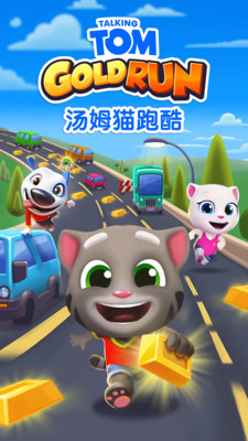 华为汤姆猫跑酷手机版