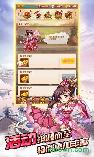 乱斗群雄手游