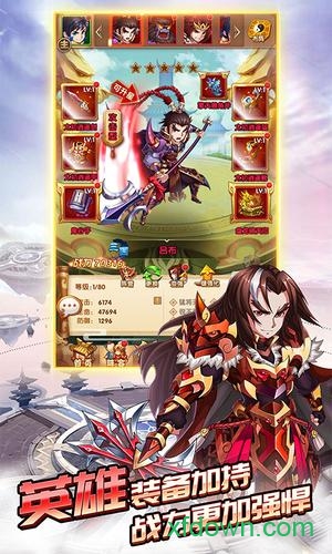 乱斗群雄手游