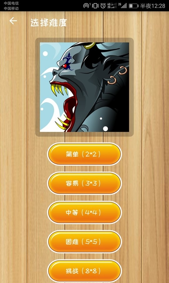 益智拼图免费版