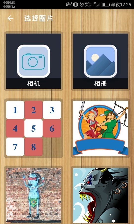 益智拼图免费版