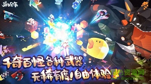 弹力果冻tap手游