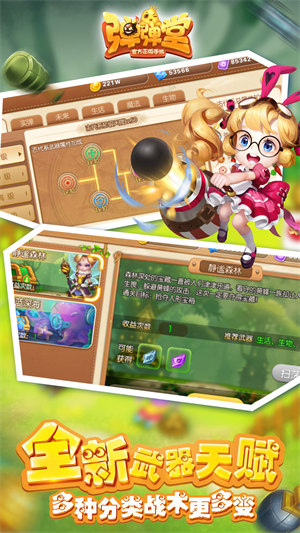 百度弹弹堂口袋版