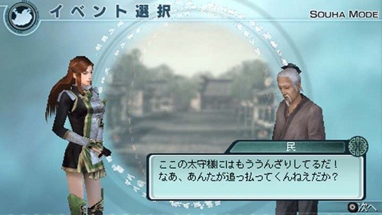 真三国无双5帝国金手指