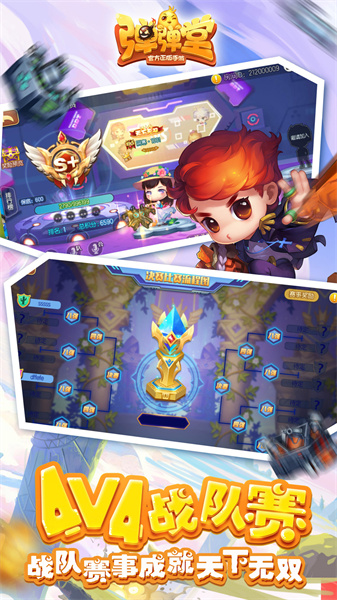 弹弹堂手游小米版