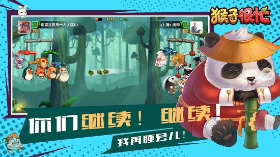 猴子很忙虫虫助手