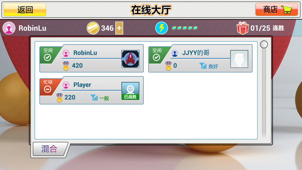虚拟乒乓球(Virtual Table Tennis)