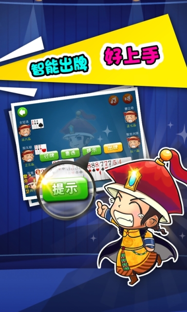 正版多乐保皇最新版本
