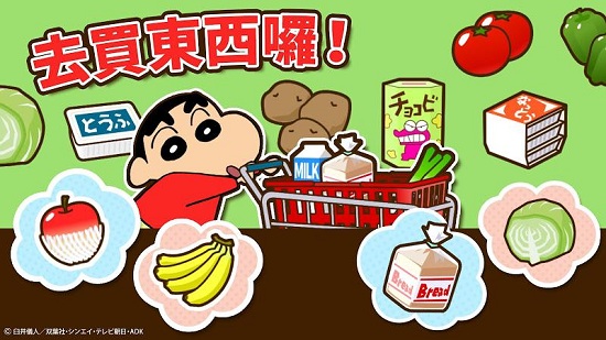 蜡笔小新之小帮手大作战(お手伝い作戦)
