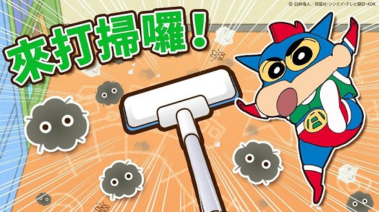 蜡笔小新之小帮手大作战(お手伝い作戦)