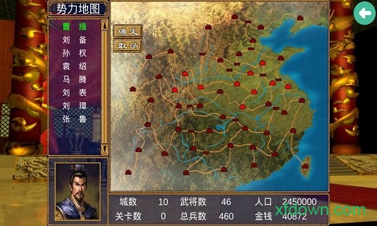 三国群英传3移植手机版