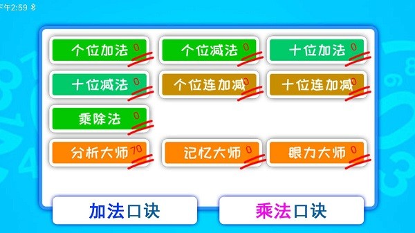 双人算术大对战官方版