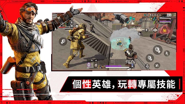 apex英雄中文版