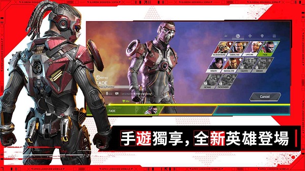 apex英雄中文版