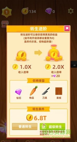 开心切切乐手机版