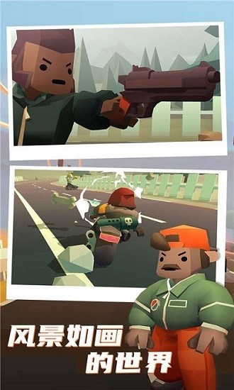 公路枪战中文版