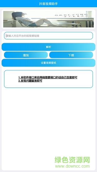 我爱解析游戏