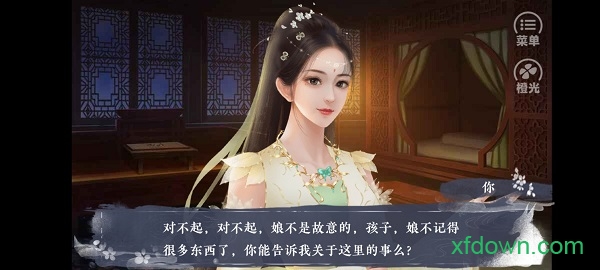 橙光宅院经营札记游戏