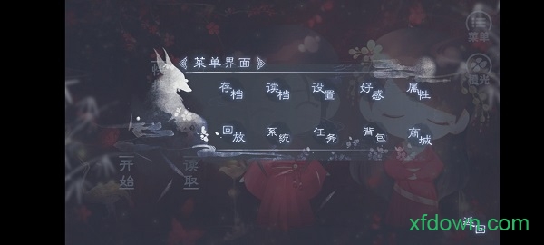 橙光宅院经营札记游戏
