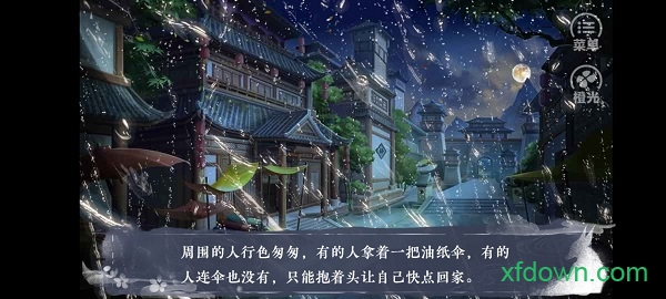 橙光宅院经营札记游戏