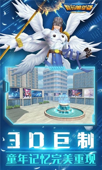 数码兽逆袭九游游戏