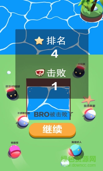 碰碰球大作战游戏
