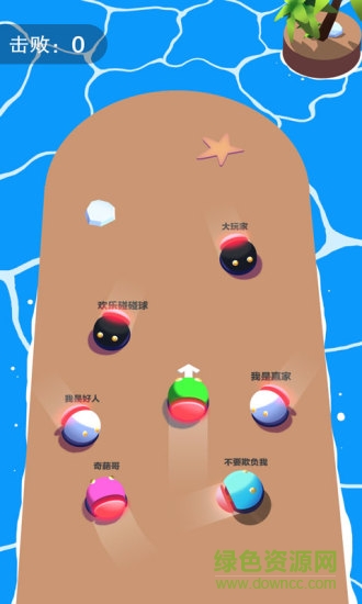 碰碰球大作战游戏
