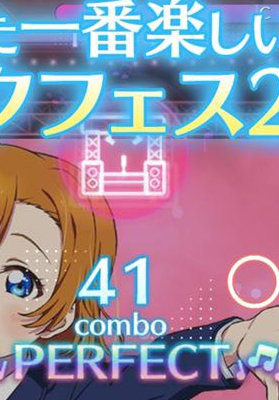 学园偶像祭2日服