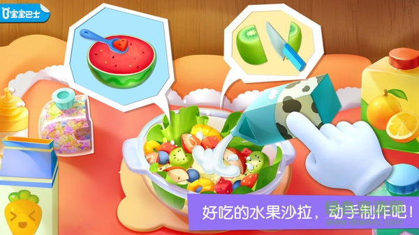 宝宝巴士乐园手机游戏