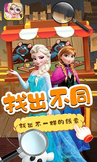 芭比娃娃找不同小游戏
