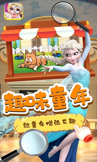 芭比娃娃找不同小游戏