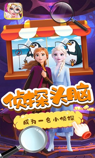 芭比娃娃找不同小游戏