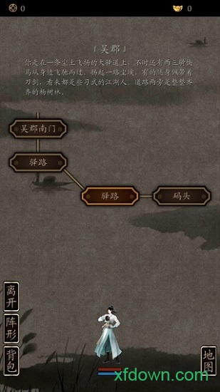 凌烟诀之江湖侠客行游戏