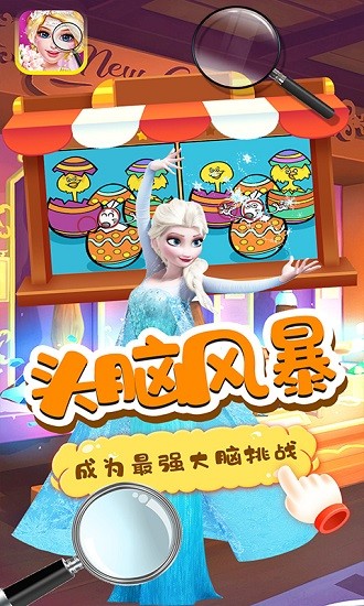 芭比娃娃找不同小游戏