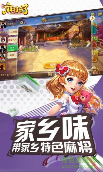 腾讯麻将来了血流换四张软件