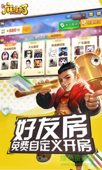 腾讯麻将来了血流换四张软件