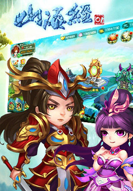 山海经