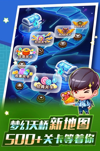 全民泡泡大战无限钻石