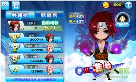 天天酷跑火影内购修改版