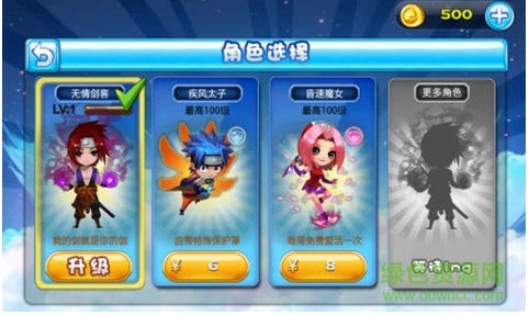 天天酷跑火影内购修改版