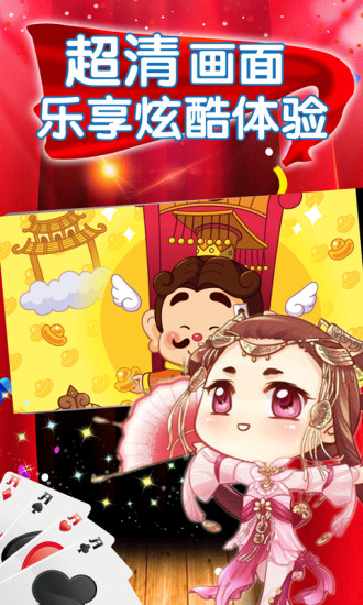 大咖斗地主赢话费版