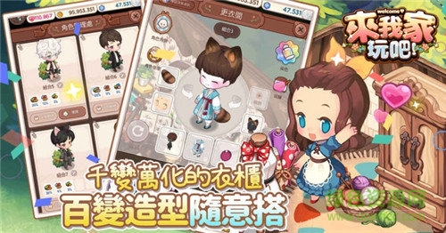 来我家玩吧台服汉化版