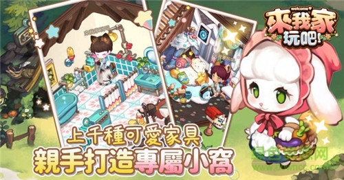 来我家玩吧台服汉化版