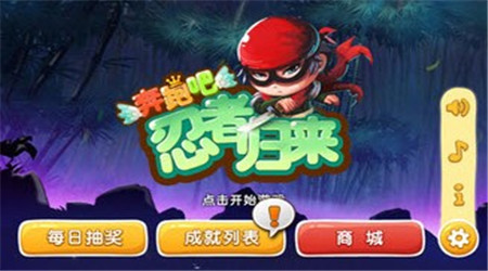 奔跑吧忍者归来内购修改版