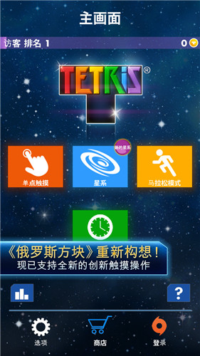 俄罗斯方块内购修改版(tetris)