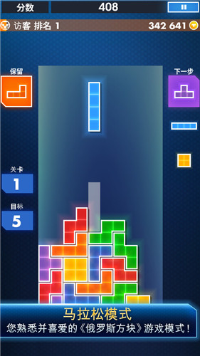 俄罗斯方块内购修改版(tetris)