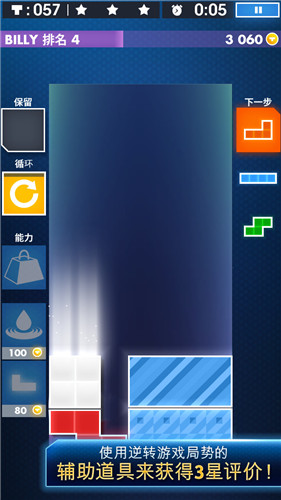 俄罗斯方块内购修改版(tetris)