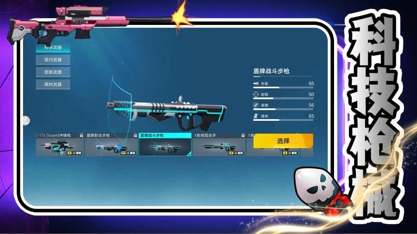 次元射击风暴