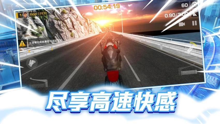 狂热摩托竞速