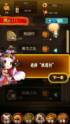 乱战三国疯狂消除